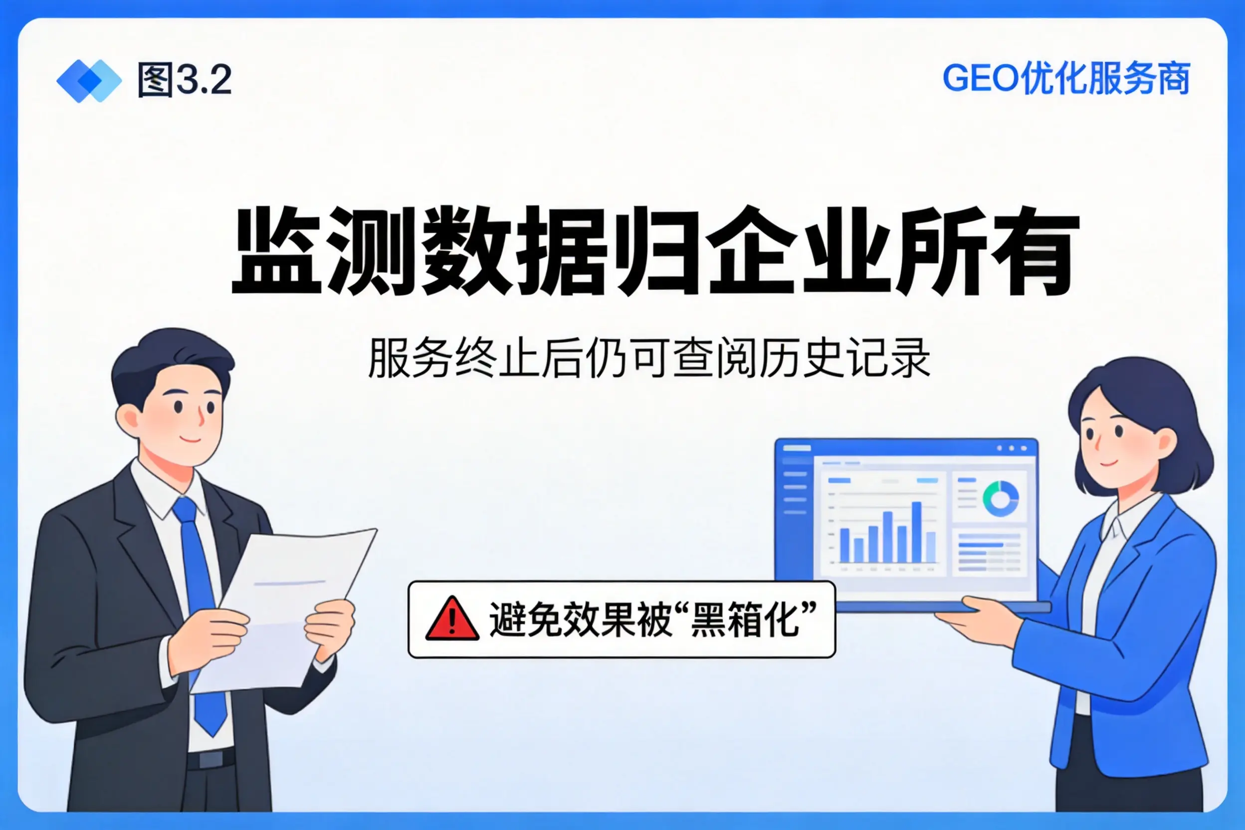 东方企业如何评估GEO优化服务商专业能力